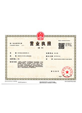 华坪营业执照副本